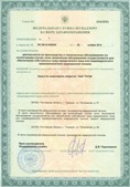 Нейродэнс ПКМ официальный сайт - denasdevice.ru ЧЭНС-Скэнар в Ижевске купить