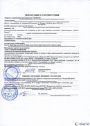 НейроДЭНС Кардио в Ижевске купить Нейродэнс ПКМ официальный сайт - denasdevice.ru 
