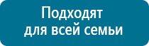 Аппарат нервно мышечной стимуляции меркурий купить электроды