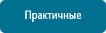 Аппарат нервно мышечной стимуляции меркурий купить электроды