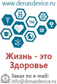 Аппарат нервно мышечной стимуляции меркурий купить электроды