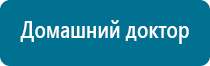 Электроды для меркурий аппарат нервно мышечной стимуляции купить