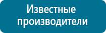 Электроды для меркурий аппарат нервно мышечной стимуляции купить