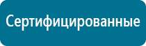 Электроды для меркурий аппарат нервно мышечной стимуляции купить