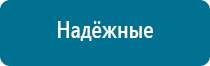 Электроды для меркурий аппарат нервно мышечной стимуляции купить