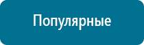 Электроды для меркурий аппарат нервно мышечной стимуляции купить