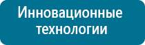 Аппарат нервно мышечной стимуляции меркурий как расположить электроды