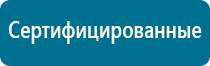 Аппарат нервно мышечной стимуляции меркурий как расположить электроды