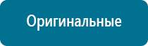 Аппарат нервно мышечной стимуляции меркурий как расположить электроды