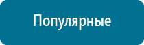 Аппарат нервно мышечной стимуляции меркурий как расположить электроды