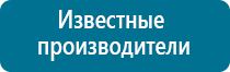 Электроды для аппарата меркурий