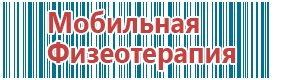 Меркурий электроды