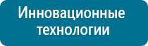 Меркурий аппарат нервно мышечной стимуляции отзывы цена