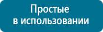 Меркурий аппарат нервно мышечной стимуляции отзывы цена