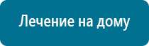 Меркурий аппарат нервно мышечной стимуляции отзывы цена