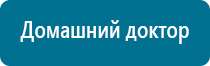 Меркурий аппарат нервно мышечной стимуляции отзывы цена