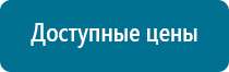 Меркурий аппарат нервно мышечной стимуляции отзывы цена