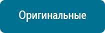 Меркурий аппарат нервно мышечной стимуляции отзывы цена