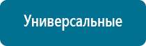 Меркурий аппарат нервно мышечной стимуляции отзывы цена