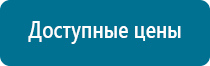 Аппарат нервно мышечной стимуляции меркурий отзывы врачей цена