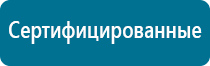 Аппарат нервно мышечной стимуляции меркурий отзывы врачей цена