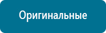 Аппарат нервно мышечной стимуляции меркурий отзывы врачей цена