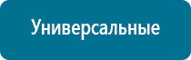 Аппарат нервно мышечной стимуляции меркурий отзывы врачей цена