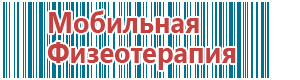 Аппарат нервно мышечной стимуляции меркурий отзывы врачей цена