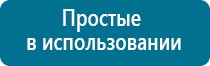 Аппарат нервно мышечной стимуляции меркурий цена отзывы