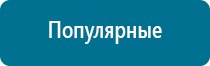 Аппарат нервно мышечной стимуляции меркурий цена отзывы