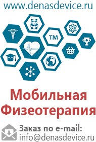 Аппарат нервно мышечной стимуляции меркурий цена отзывы