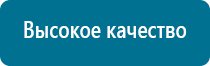 Аппарат нервно мышечной стимуляции меркурий отзывы