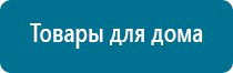 Аппарат нервно мышечной стимуляции меркурий отзывы