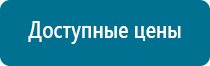 Аппарат нервно мышечной стимуляции меркурий отзывы