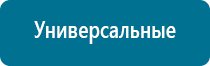 Аппарат нервно мышечной стимуляции меркурий отзывы