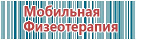 Аппарат нервно мышечной стимуляции меркурий отзывы