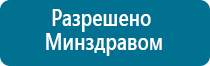 Аппарат нервно мышечной стимуляции меркурий отзывы потребителей