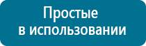 Аппарат нервно мышечной стимуляции меркурий отзывы потребителей