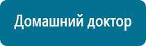 Аппарат нервно мышечной стимуляции меркурий отзывы потребителей