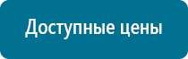 Аппарат нервно мышечной стимуляции меркурий отзывы потребителей