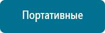 Аппарат нервно мышечной стимуляции меркурий отзывы потребителей