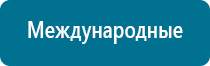 Аппарат нервно мышечной стимуляции меркурий отзывы потребителей