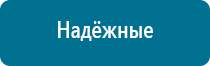 Аппарат нервно мышечной стимуляции меркурий отзывы потребителей