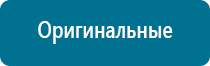 Аппарат нервно мышечной стимуляции меркурий отзывы потребителей