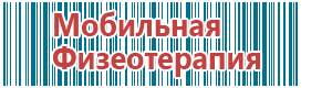 Аппарат нервно мышечной стимуляции меркурий отзывы потребителей