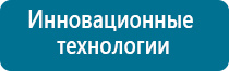 Меркурий аппарат нервно мышечной стимуляции отзывы