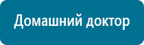 Меркурий аппарат нервно мышечной стимуляции отзывы