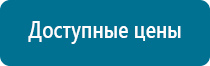 Меркурий аппарат нервно мышечной стимуляции отзывы