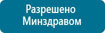 Меркурий аппарат нервно мышечной стимуляции отзывы противопоказания