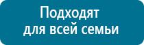 Меркурий аппарат нервно мышечной стимуляции отзывы противопоказания